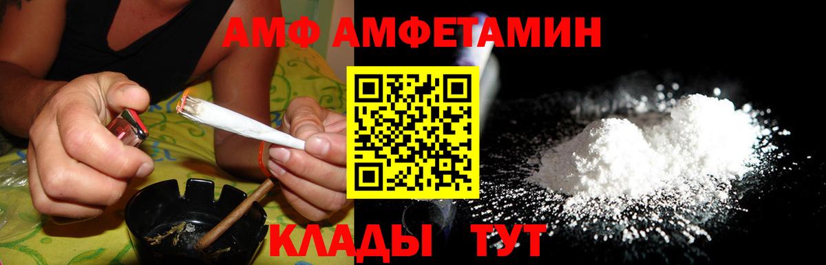 АМФЕТАМИН 97% Апатиты