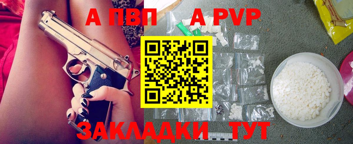 Alpha PVP Crystall Апатиты