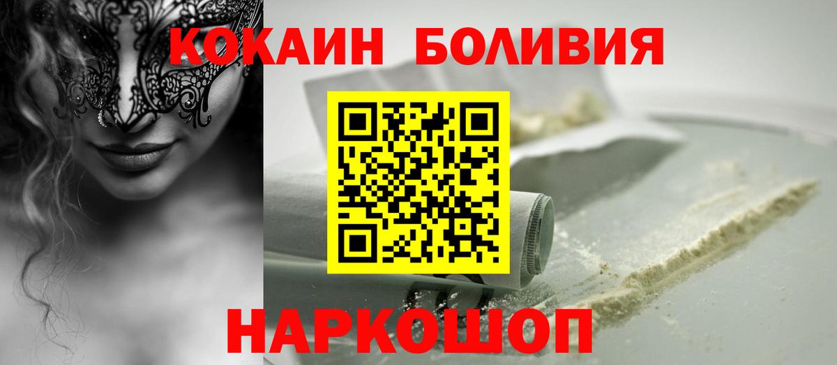 КОКАИН Columbia Апатиты