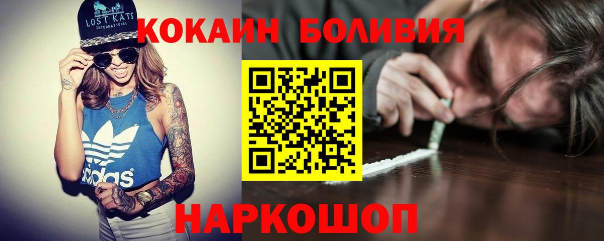 Апатиты  КОКАИН 98%  Кокаин Колумбийский  COCAIN  Вход с VPN 