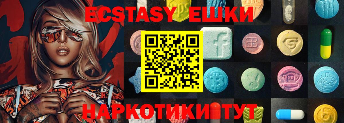 Экстази 280мг  ЭКСТАЗИ  Апатиты  Вход с VPN  что такое наркотик  Ecstasy круглые 
