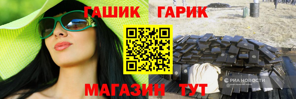 ГАШИШ убойный  Гашиш  Апатиты  Вход с VPN 