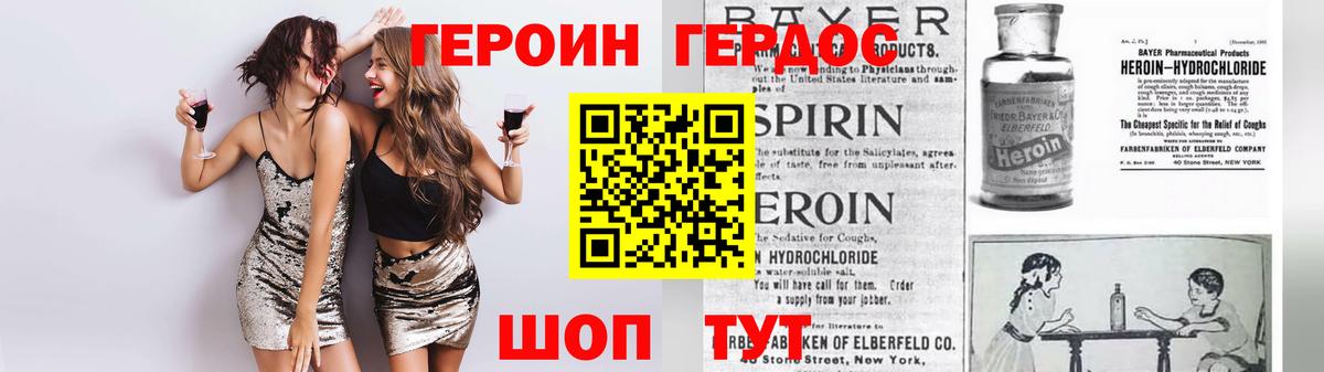 ГЕРОИН Афган Апатиты