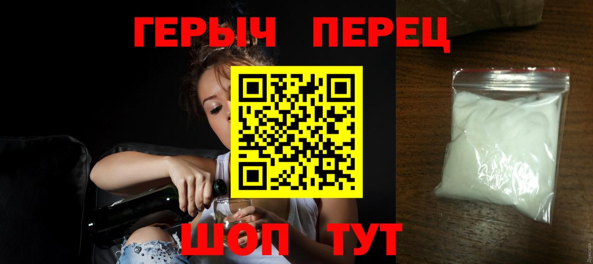 ГЕРОИН гречка  Вход с VPN  Апатиты 