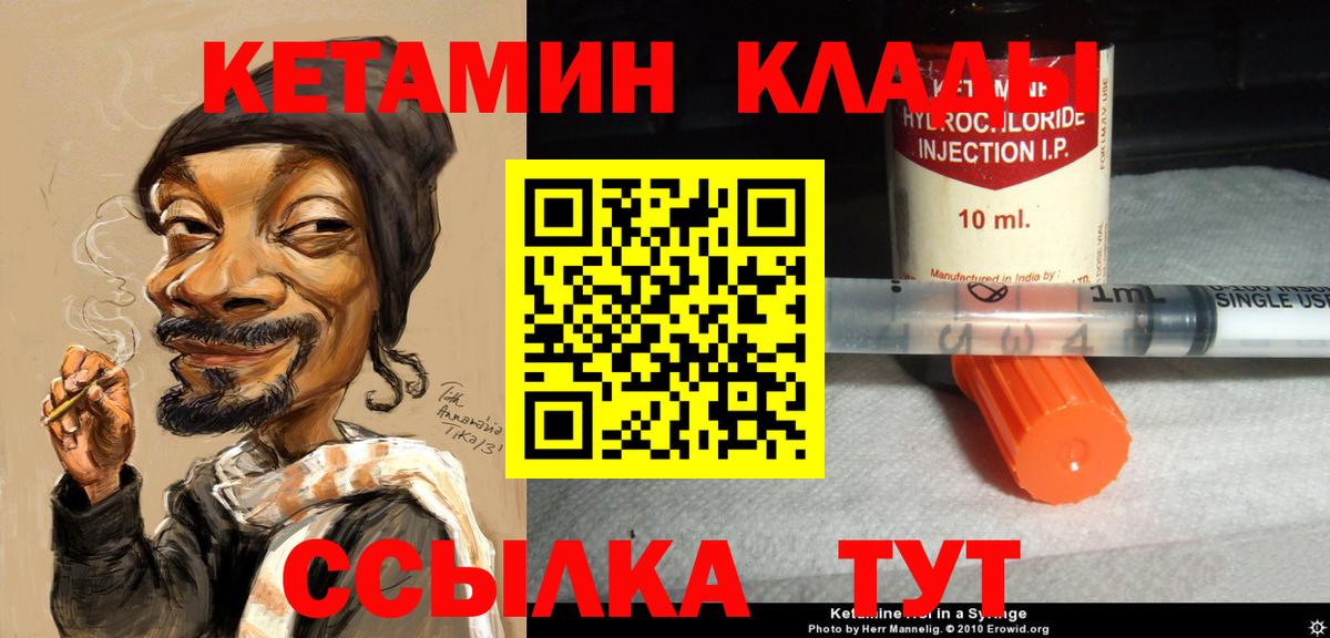 Кетамин VHQ Апатиты