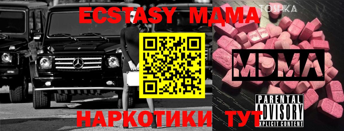 MDMA crystal  МДМА Molly  Апатиты  Вход с VPN 