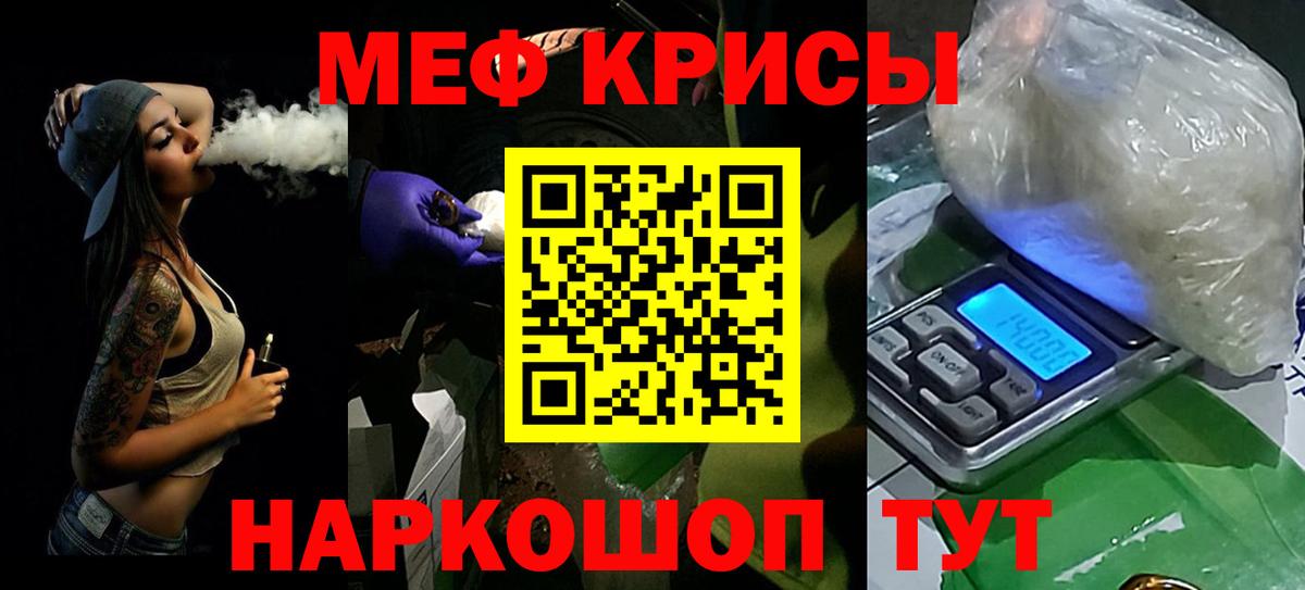 Меф мяу мяу кристаллы Апатиты
