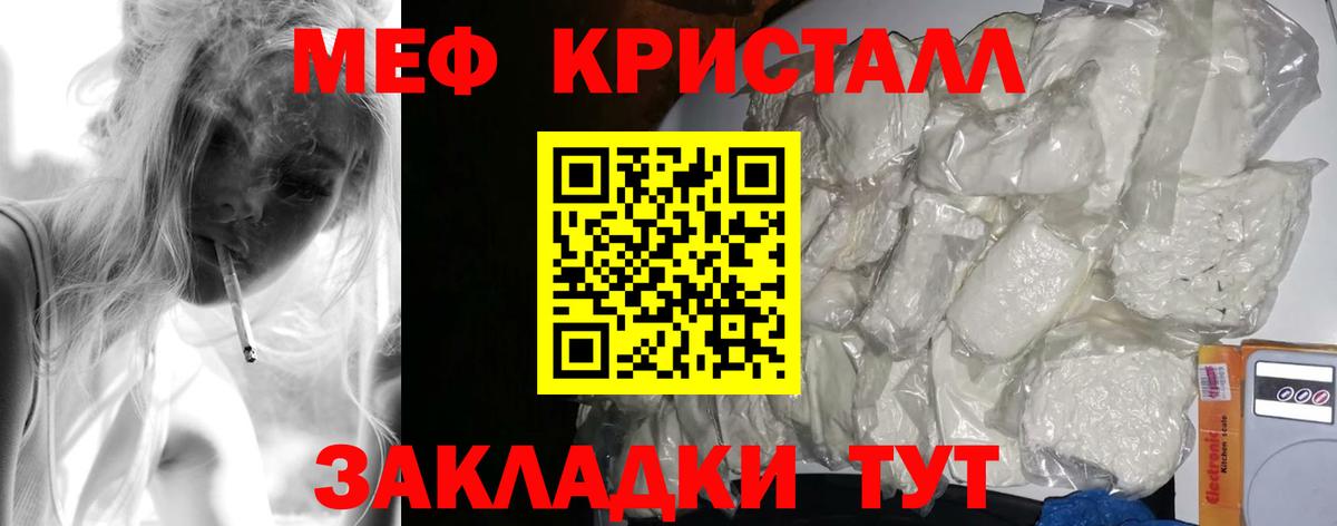 Мефедрон кристаллы  Меф  Апатиты  Мефедрон  Мефедрон 4 MMC  Вход с VPN 