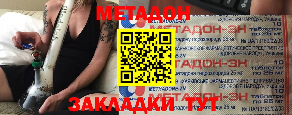 МЕТАДОН мёд  Метадон methadone  Апатиты  MEGA tor  Вход с VPN 