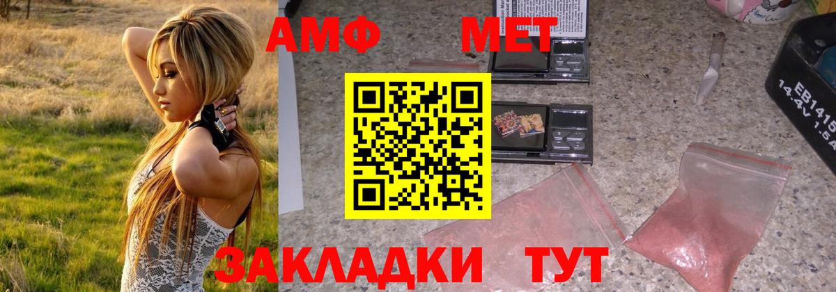 Первитин Декстрометамфетамин 99.9%  Первитин Декстрометамфетамин 99.9%  Вход с VPN  Апатиты 