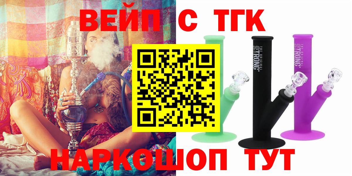 Апатиты  Дистиллят ТГК жижа  Вход с VPN 