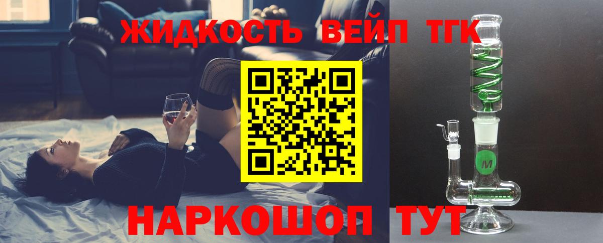 ТГК THC oil Апатиты